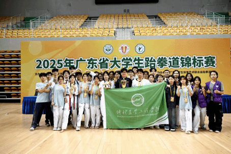 三金四银一铜 仲恺学子闪耀2025跆拳道省赛