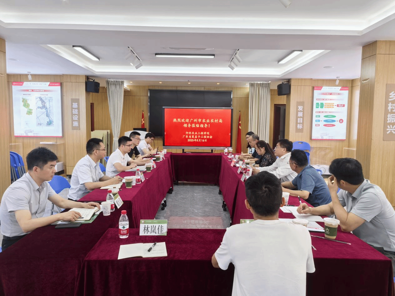 广州市农业农村局蔬菜办公室副主任陈玉旭一行莅临我校调研座谈
