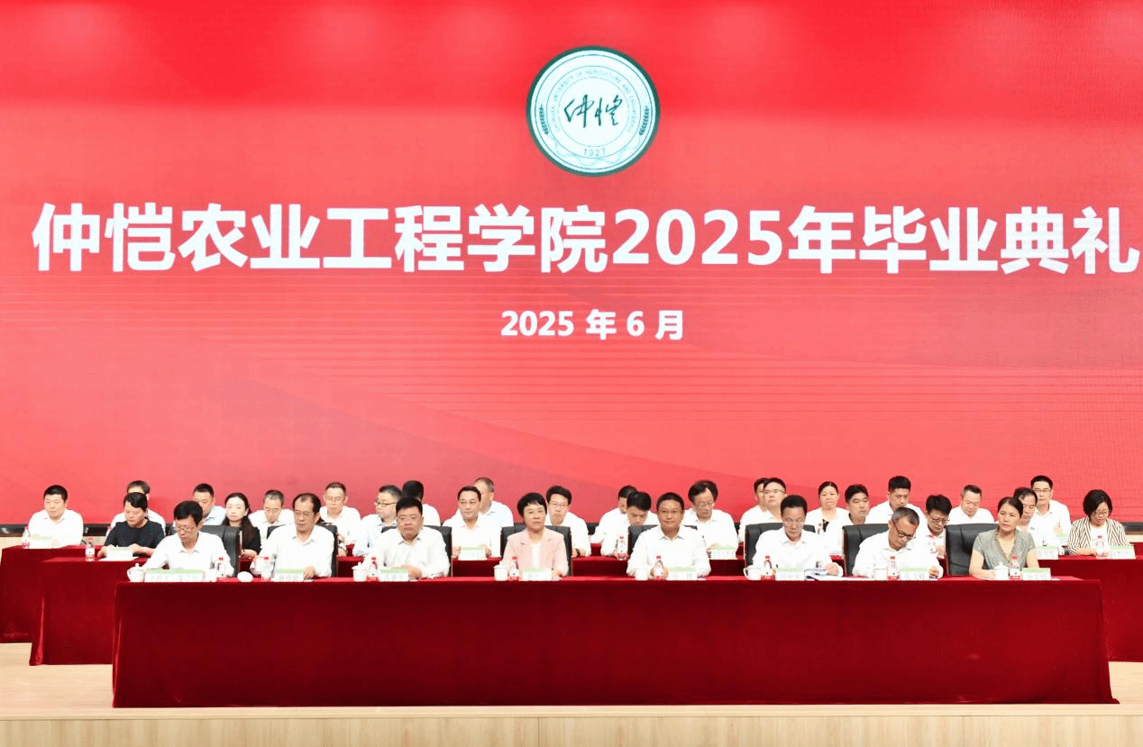 学校举行2025届毕业生毕业典礼暨学位授予仪式