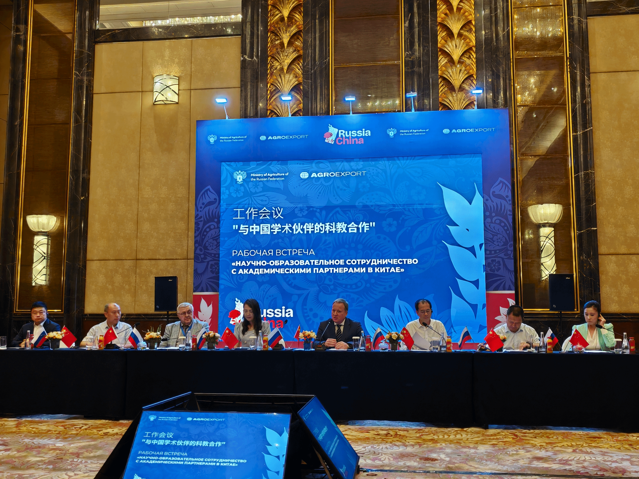 我校应邀出席中国—俄罗斯农业经贸合作洽谈会