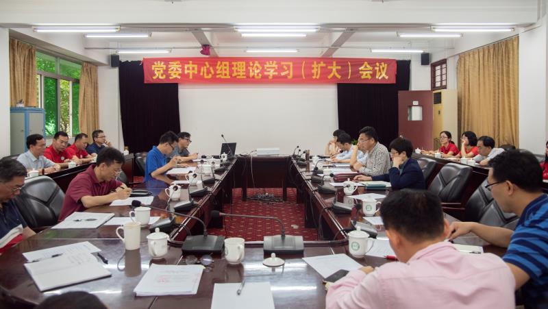 学校召开党委理论学习中心组（扩大）会议 传达学习习近平总书记在学校思想政治理论课教师座谈会上讲话精神和全省教育大会、全省学校思想政治理论课建设推进会精神