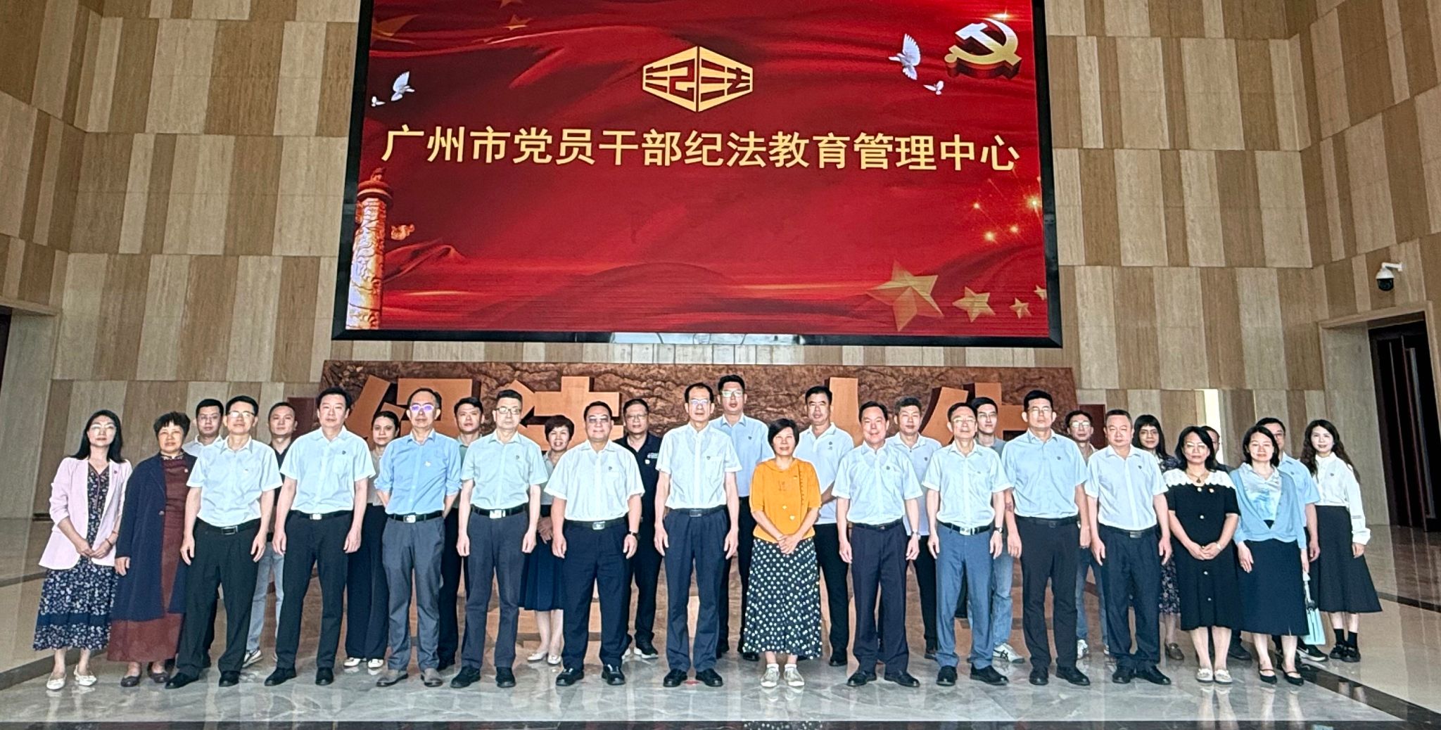 学校组织党员干部赴广州市纪法教育基地开展警示教育