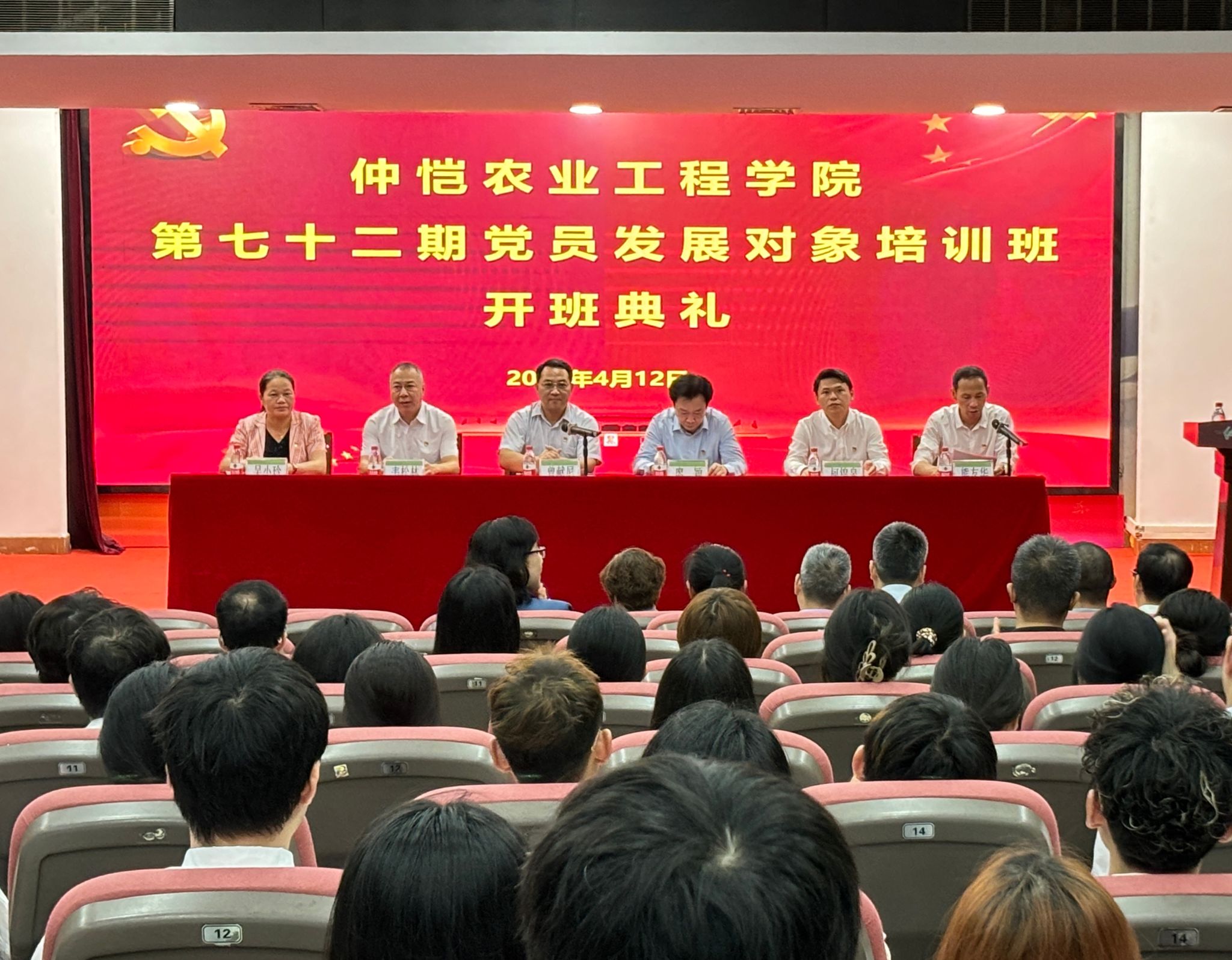 学校党校举行第七十二期党员发展对象培训班开班典礼