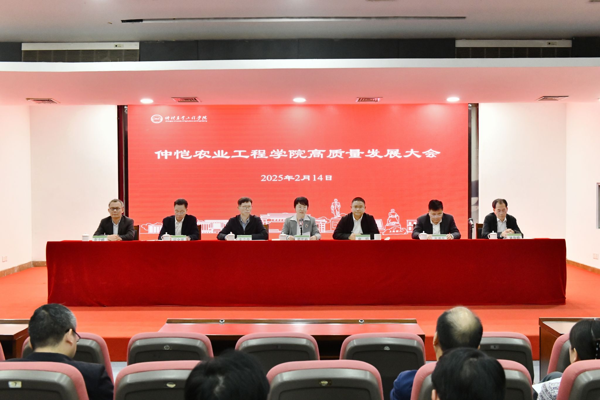 凝心聚力促发展 大干快上创新篇——学校召开高质量发展大会