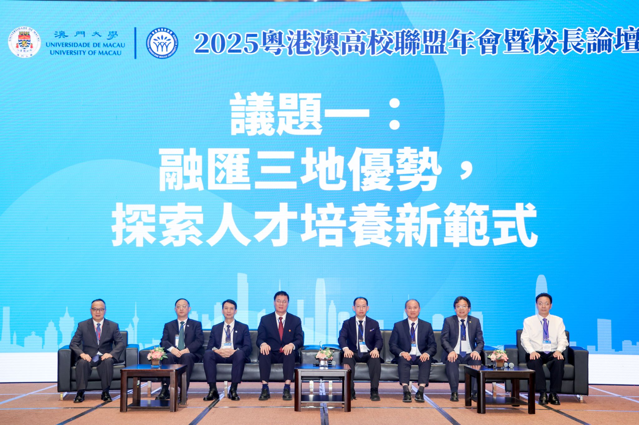 田允波率团参加粤港澳高校联盟年会 共话三地人才培养新路径