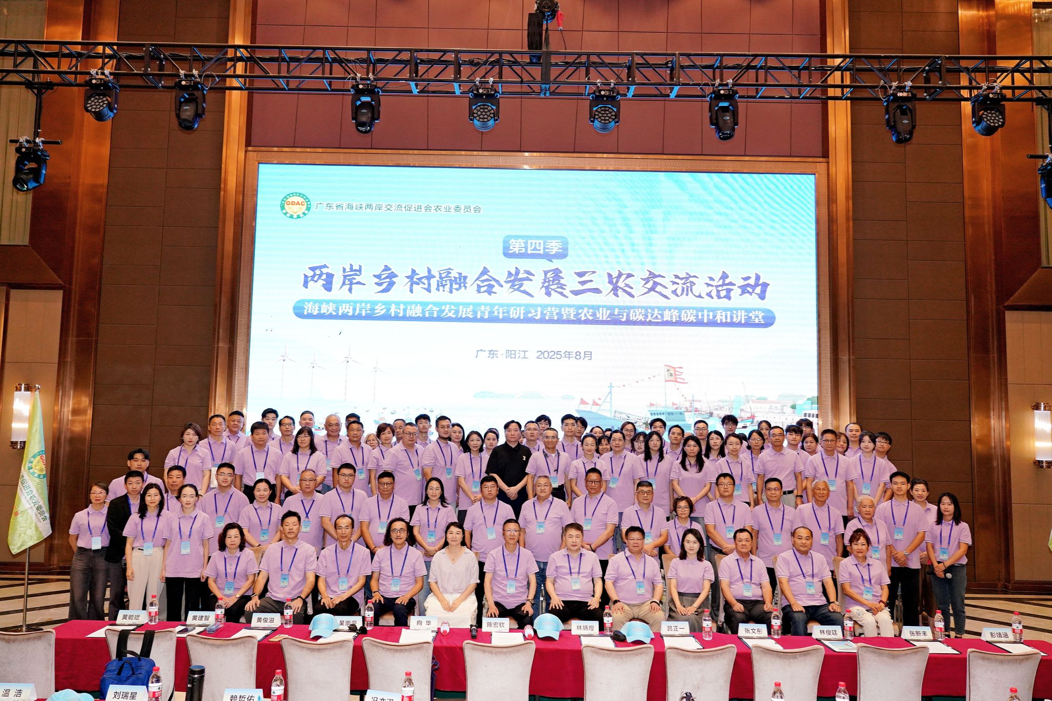 我校师生参加2025年度两岸乡村融合发展三农交流活动