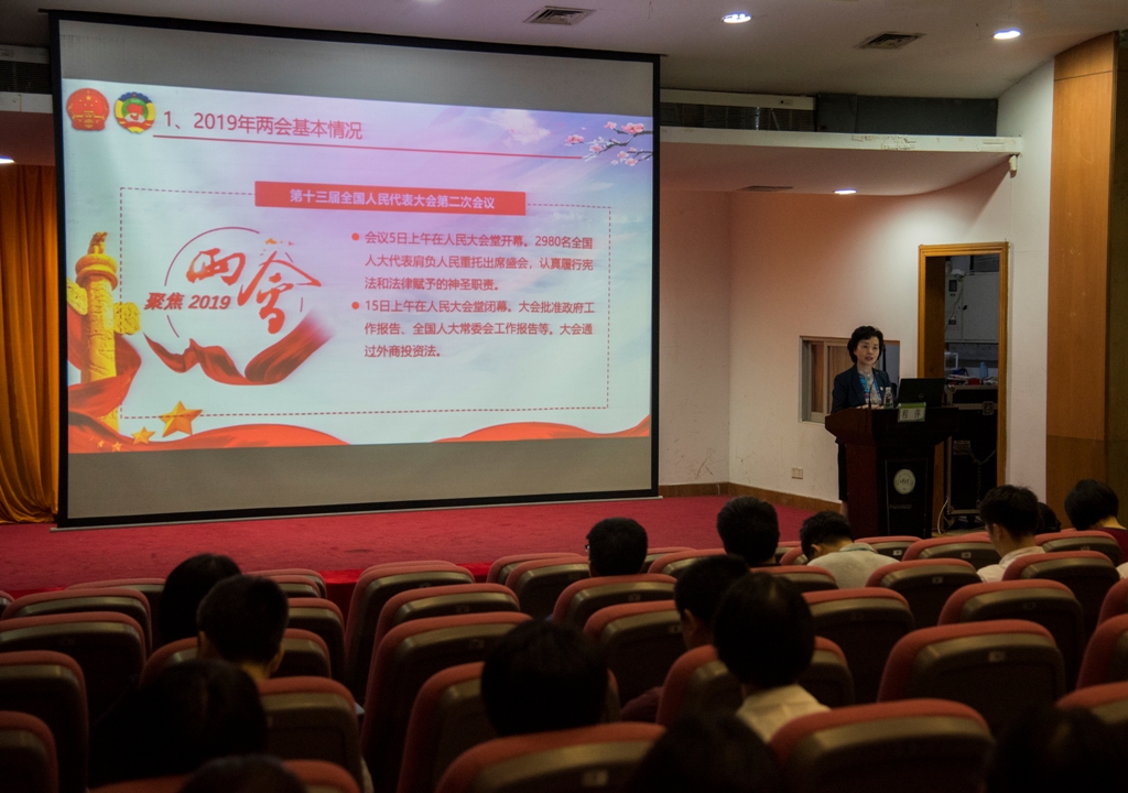 奋进新时代 筑梦新征程——程萍校长为科级干部传达全国两会精神