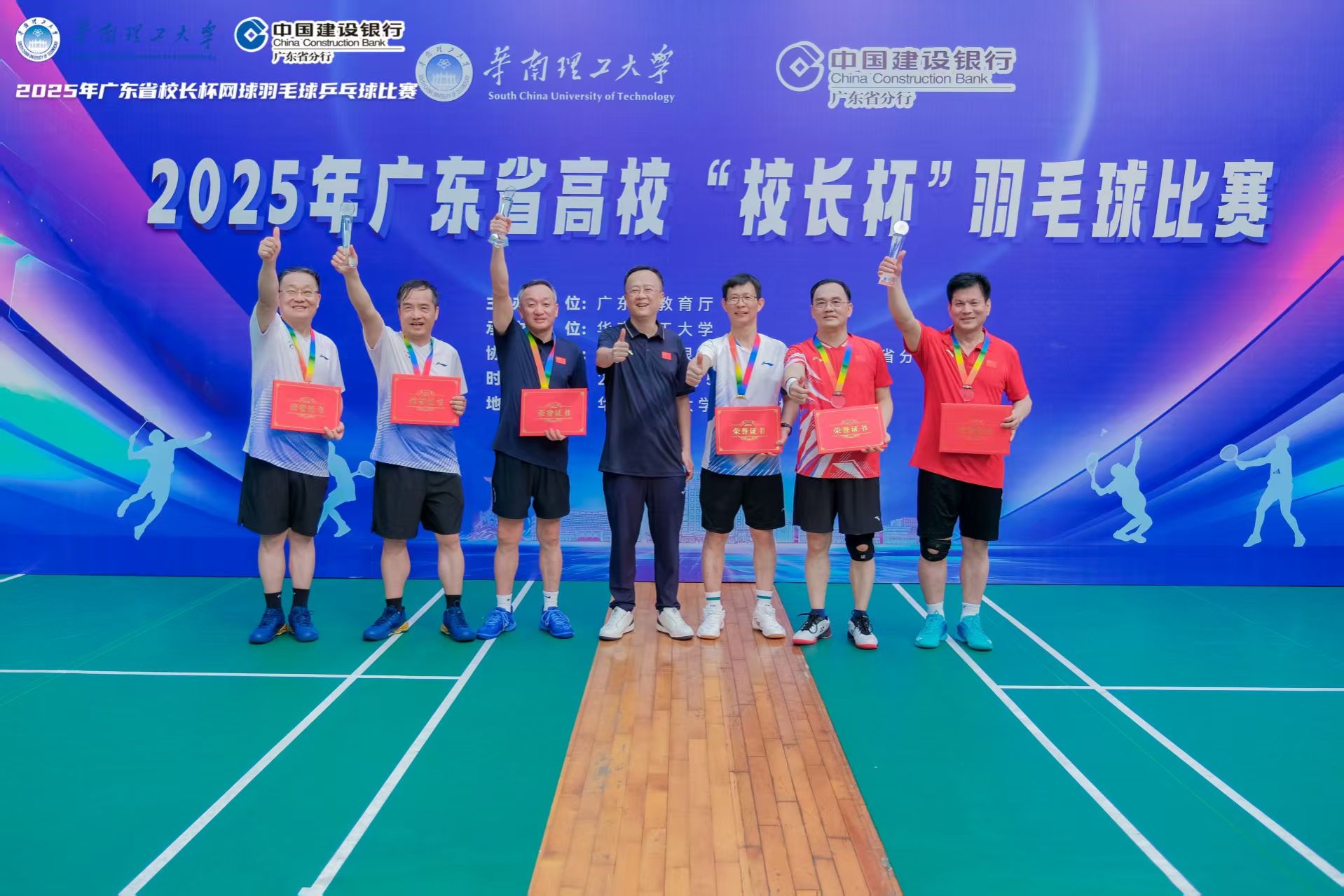 2025年广东省高校“校长杯”球类比赛圆满落幕 我校与暨南大学组合勇夺羽毛球冠军 网球组合获第四名