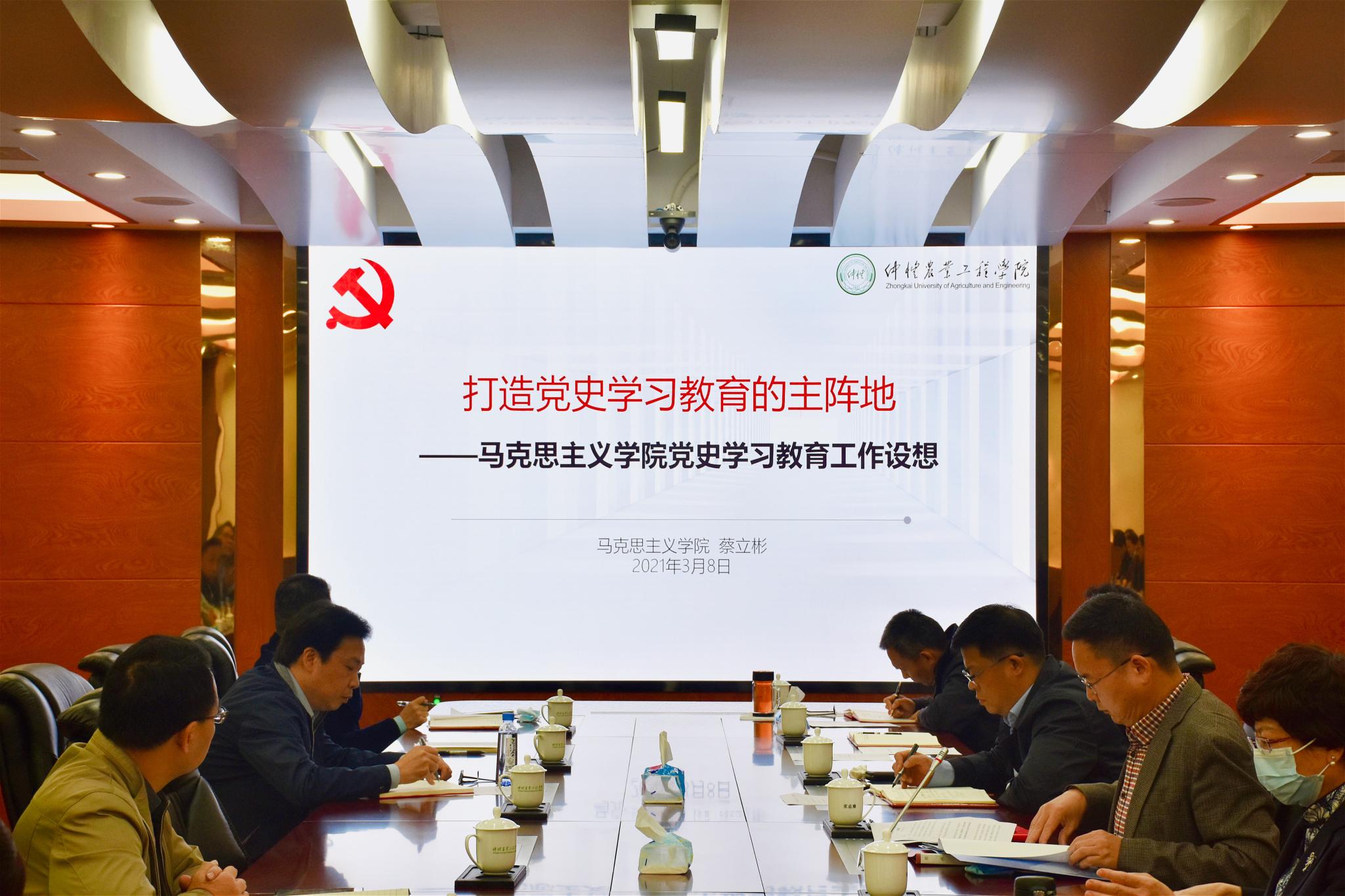 学校召开党委理论学习中心组（扩大）会议 学习贯彻习近平总书记在党史学习教育动员大会上重要讲话精神