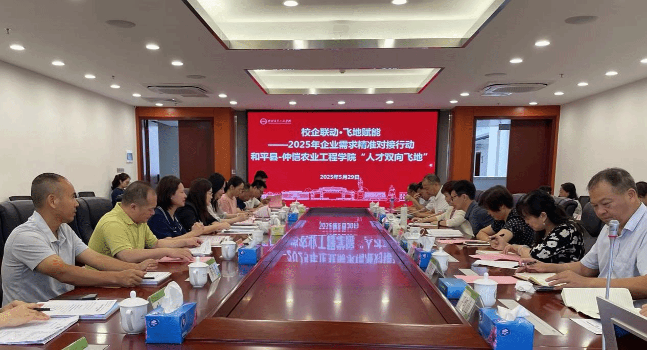 校企联动·飞地赋能——“人才双向飞地”企业精准需求对接会在我校顺利举行
