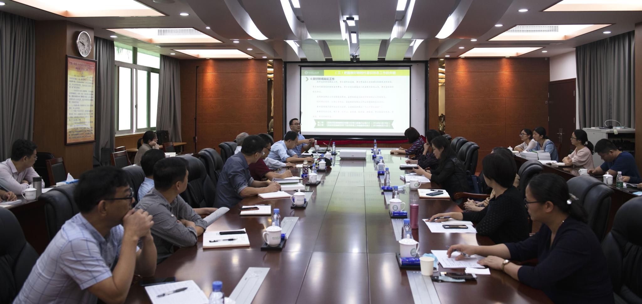 学校召开二级党组织宣传、统战委员工作会议