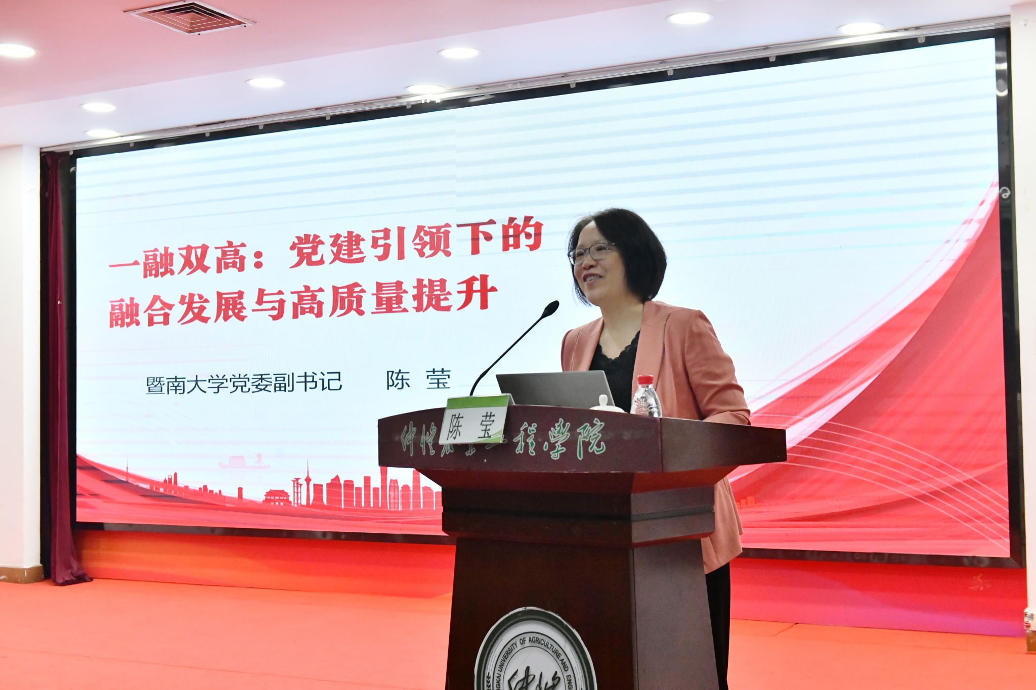 学校召开高质量党建引领高质量发展专题辅导报告会暨党委理论学习中心组 （扩大）会议